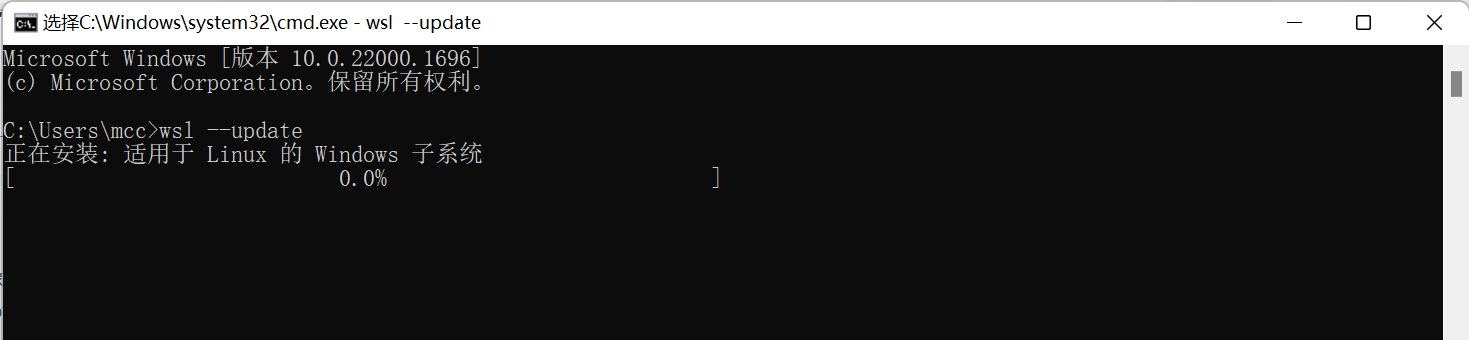 更新wsl